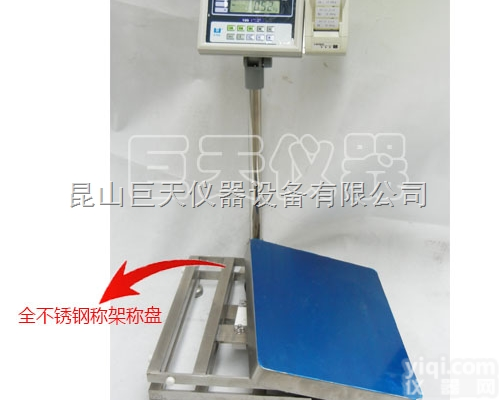 南京打印<em>条形</em>码的<em>电子秤</em>，南京带打印机的电子称