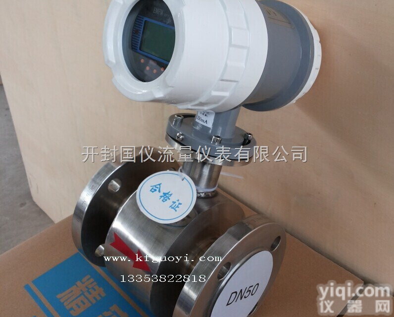 GYLD<em>流量计</em>  开封<em>防腐</em>蚀<em>电磁</em><em>流量计</em>