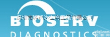 高危妊娠检测<em>试剂盒</em>（酶联免疫法）—<em>德国</em>BIOSERV公司原装进口