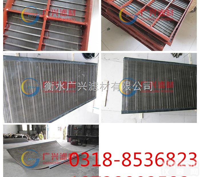 gx  矿用<em>筛板</em>、<em>洗煤</em>厂用<em>筛板</em> 弧形<em>筛板</em>