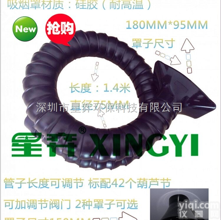 ZJG75/ZJG50  便宜的<em>万向吸烟管</em>