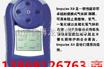 Impulse X1可燃气体探测仪 便携式<em>霍尼</em>韦尔<em>检测仪</em>