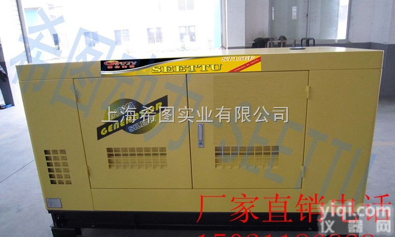 ST10GF  <em>南昌</em>10KW柴油<em>发电机</em>