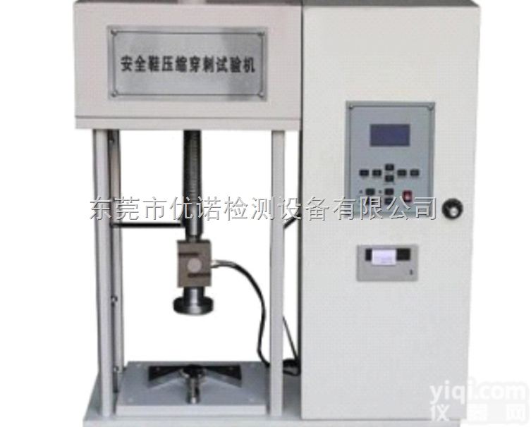 YN-S-126  钢包头压缩<em>穿刺</em>试验机/<em>安全鞋</em>压缩<em>穿刺</em>试验机