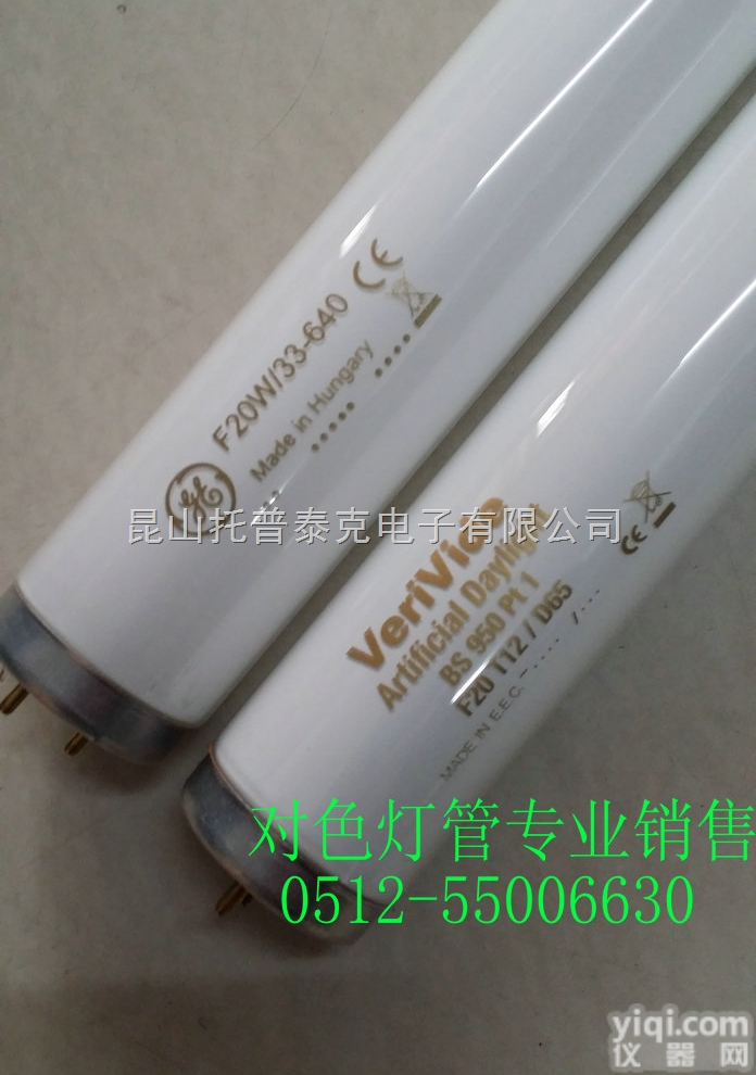 20WD65对色<em>灯管</em>  GretagMacbeth <em>6500K</em> F20T12/65