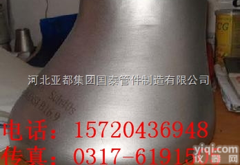 <em>偏心</em><em>异径管</em>生产厂家