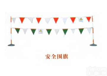 WL  <em>红白三角警示旗</em>