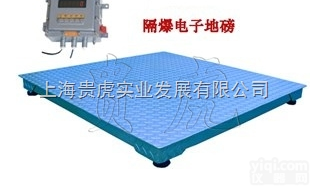 EX-SCS-GH  <em>防爆</em><em>电子秤</em>一吨，<em>本安</em><em>防爆</em><em>电子秤</em>两吨，<em>防爆</em>电子平台称