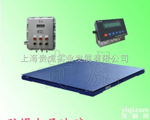 GH-EX-SCS  2吨<em>防爆</em><em>电子秤</em>，2吨<em>本安</em><em>防爆</em><em>电子秤</em>价格多少