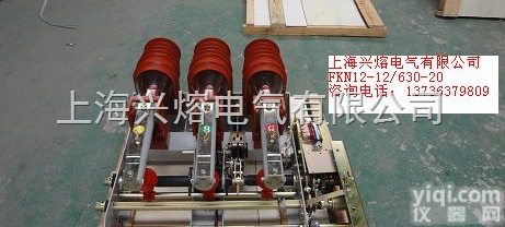 <em>负荷</em><em>开关</em><em>FKN12</em>-12/630  <em>负荷</em><em>开关</em>批发
