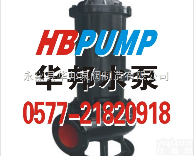 WQB防爆<em>隔爆型</em>潜水<em>排污泵</em>