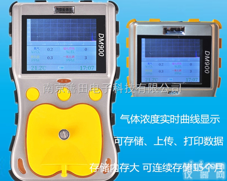 DM900  多功能<em>新款</em>气体检测仪四<em>合一</em> 、三<em>合一</em>、二<em>合一</em>气体监测仪复合式可数据存储...