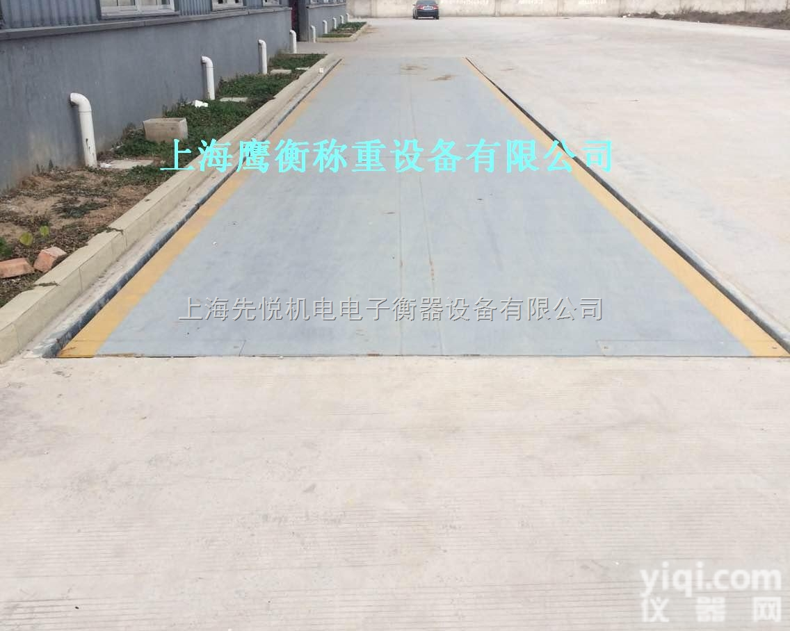 SCS  金坛地磅供应<em>金坛市</em>【0.5-200吨】修地磅