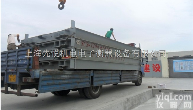 SCS  崇明地磅<em>崇明县</em>地磅厂价