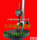 <em>天津</em>高度规<em>天津</em><em>高度计</em><em>天津</em>高度尺<em>天津</em>SONY高度规