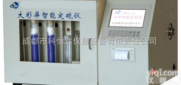 KZDL-6L  大彩屏<em>一体</em>化智能<em>定硫仪</em>（智能快速<em>一体</em><em>定硫仪</em>）