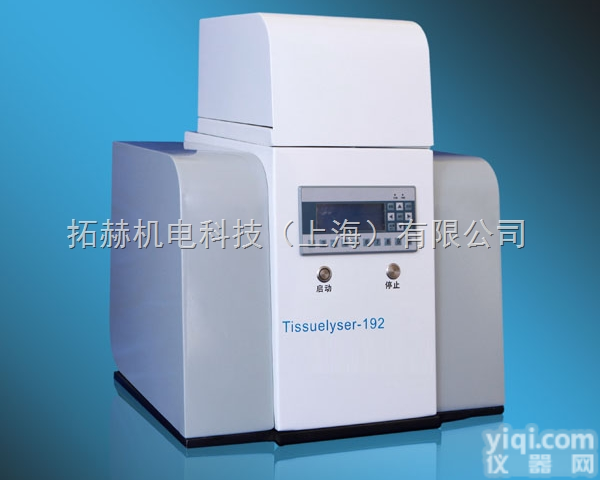 <em>全自动样品快速研磨仪</em>磨样机Tissuelyser-FEIII上海净信