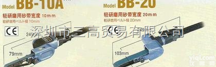 BB-10A  <em>日本</em>NITTO日东工器气动<em>抛光机</em>BB-10A;BB-20磨砂机
