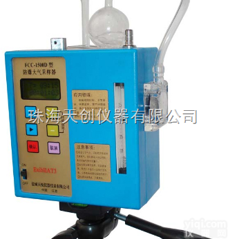 FCC-1500D  广东<em>珠海</em>FCC-1500D防爆型大气<em>采样器</em><em>总经销</em>