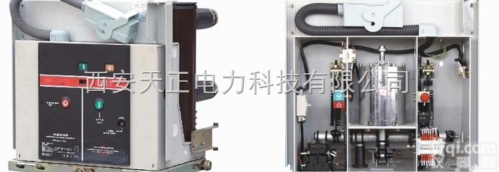 VS1-12/630-20<em>户内</em>真空<em>断路器</em> 西安PT<em>手车</em>式<em>断路器</em>、开关