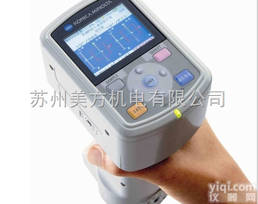 CM-700D  美能达分光<em>色差</em>仪CM-700D <em>苏州</em>特约经销商