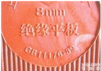 <em>高低压</em>橡胶<em>绝缘</em>垫