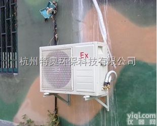军火库<em>弹药库</em>专用<em>防爆</em>空调
