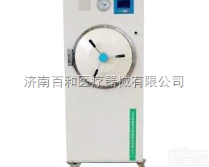 山东百奥150L<em>口腔科</em>立式<em>脉动</em>真空<em>灭菌器</em>