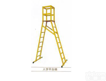 ST  <em>人字</em>平台梯（<em>玻璃钢</em>材质制作）