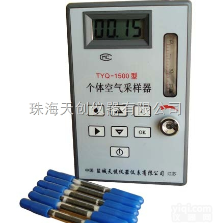 TYQ-<em>1500</em>  供应国产TYQ-<em>1500</em><em>高性能</em>个体空气采样器
