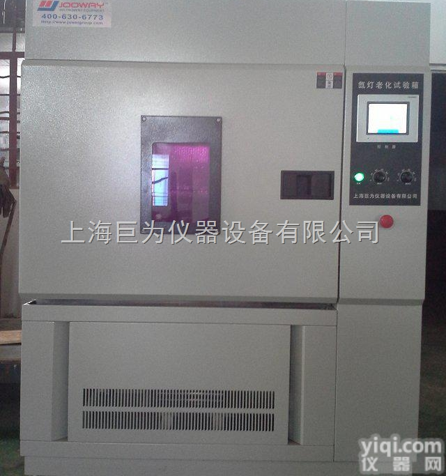 JW-1102  <em>广东</em>省<em>氙灯</em>耐气候试验箱