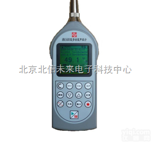 HJ03-AWA5680-1  AWA5680型多功能声级计 多功能<em>噪声</em><em>分析仪</em> 多功能<em>噪声</em>频谱<em>分析仪</em>