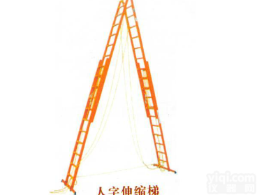 ST  <em>绝缘人字伸缩伸缩梯 人字伸缩梯 伸缩梯</em>