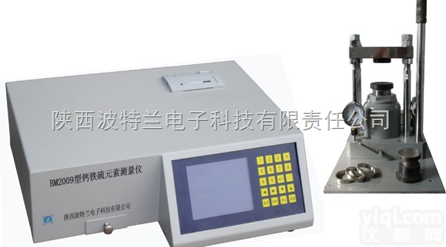 BM2009  钙铁硫分析仪 钙铁<em>测量仪</em> 钙铁<em>化验</em>仪