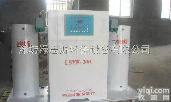 LSYF  二氧化氯发生器规格--规范--标准
