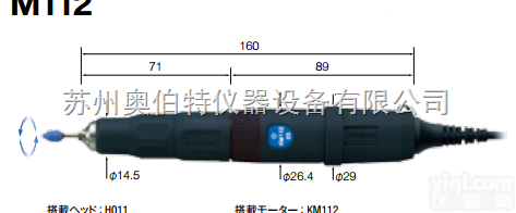 M112  <em>日本</em>MINIMO<em>美能达</em>高速抛光/<em>研磨</em>机机头M112