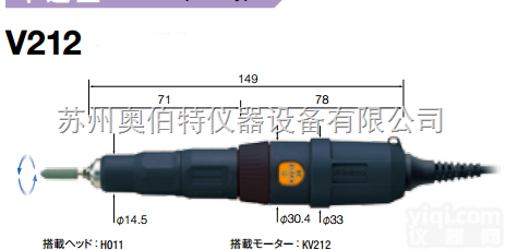 V212  <em>日本</em>MINIMO<em>美能达</em>高速抛光/<em>研磨</em>机机头V212