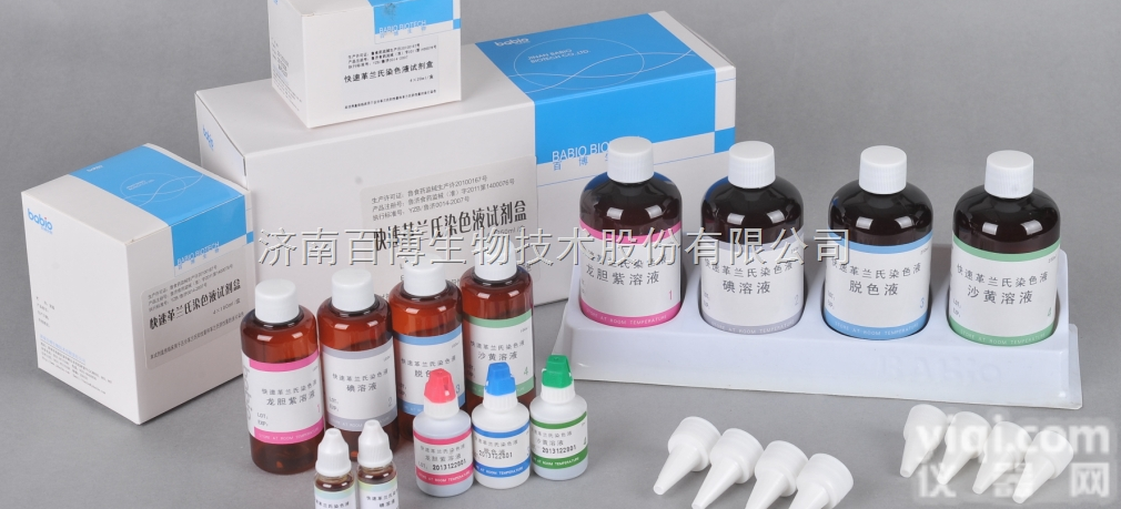 4×250ml/盒  快速<em>革兰氏染色液试剂盒</em>