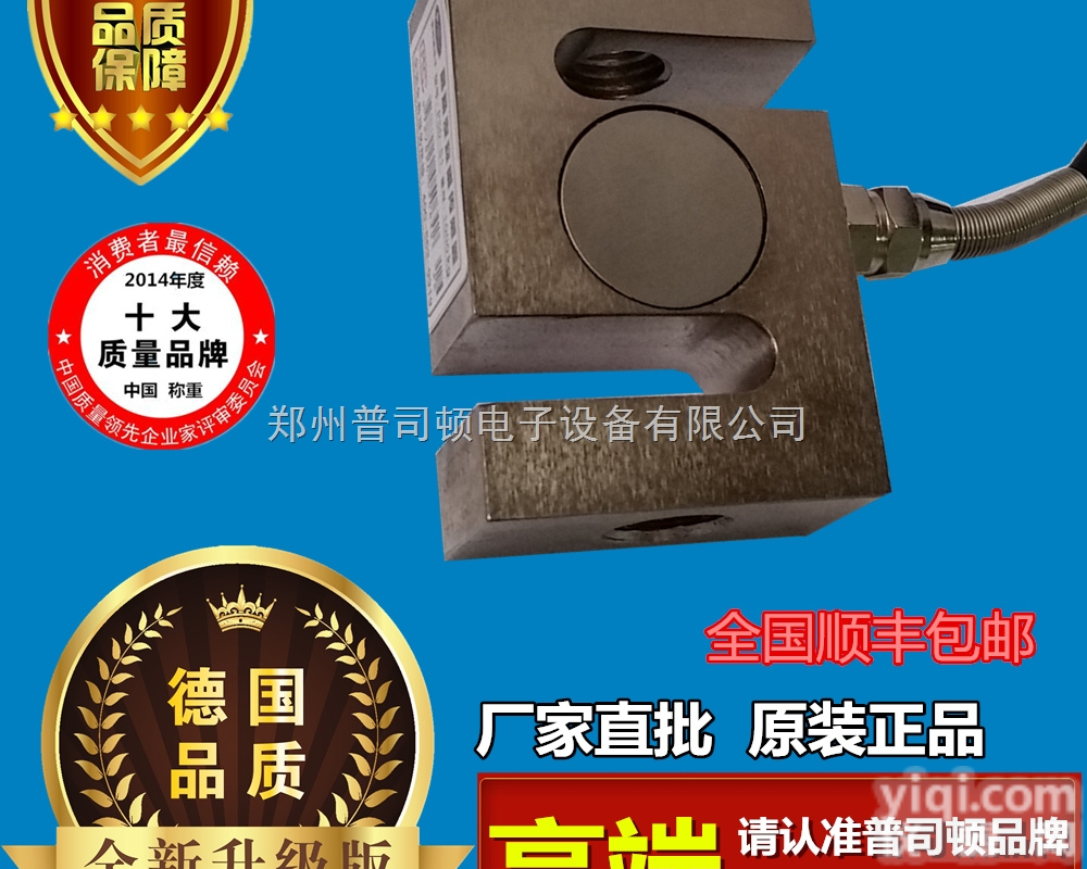 PSD  哪里卖<em>搅拌站</em>商混站混凝土搅合站专用配料<em>控制仪表</em>称重传感器普司顿质量有保...