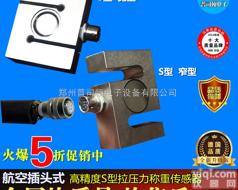 XK系列  <em>搅拌站</em>商混站混凝土搅合站专用配料<em>控制仪表</em>专用传感器哪里有卖普司顿