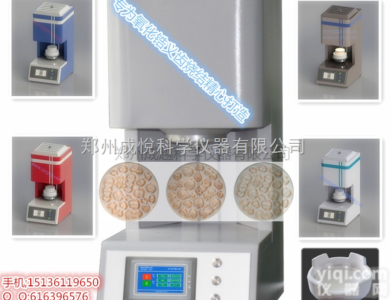 CY-B1700-12IT  氧化锆<em>义齿</em><em>烧结炉</em><em>义齿</em>加工厂必备