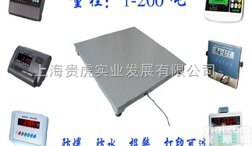 GH-SCS  单层<em>电子秤</em>1T，电子磅秤2T<em>误差</em>