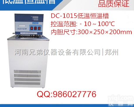 科研所用<em>低温</em><em>恒温槽</em> DC-1015<em>低温</em><em>恒温槽</em><em>价格优惠</em>