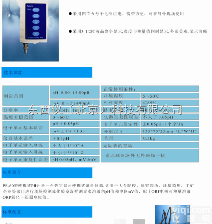 wi100656  wi100656   <em>纯水电阻率测试仪</em>