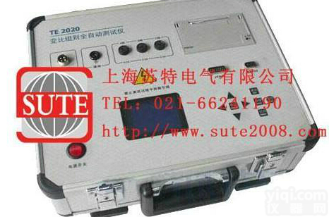 TE2020 变比<em>组别</em>全自动<em>测试仪</em>