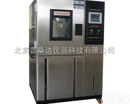 <em>北京</em>厂家，<em>恒温</em>恒湿箱<em>现货</em>