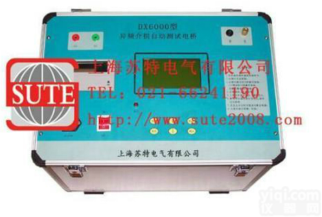 <em>DX6000</em>型异频介损<em>自动</em>测试<em>电桥</em>
