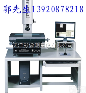 影像<em>测量仪</em> <em>天津</em>影像<em>测量仪</em> <em>天津</em>万濠影像<em>测量仪</em>