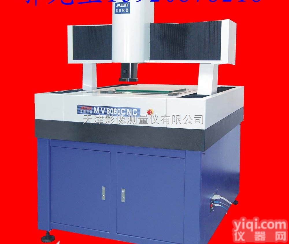 <em>天津</em>2.5D<em>影像</em><em>测量仪</em>北京2.5D<em>影像</em><em>测量仪</em>河北2.5D<em>影像</em><em>测量仪</em>