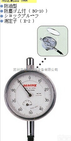 57-<em>SWA</em>  <em>日本</em>PEACOCK孔雀57-<em>SWA</em><em>百分表</em>千分表